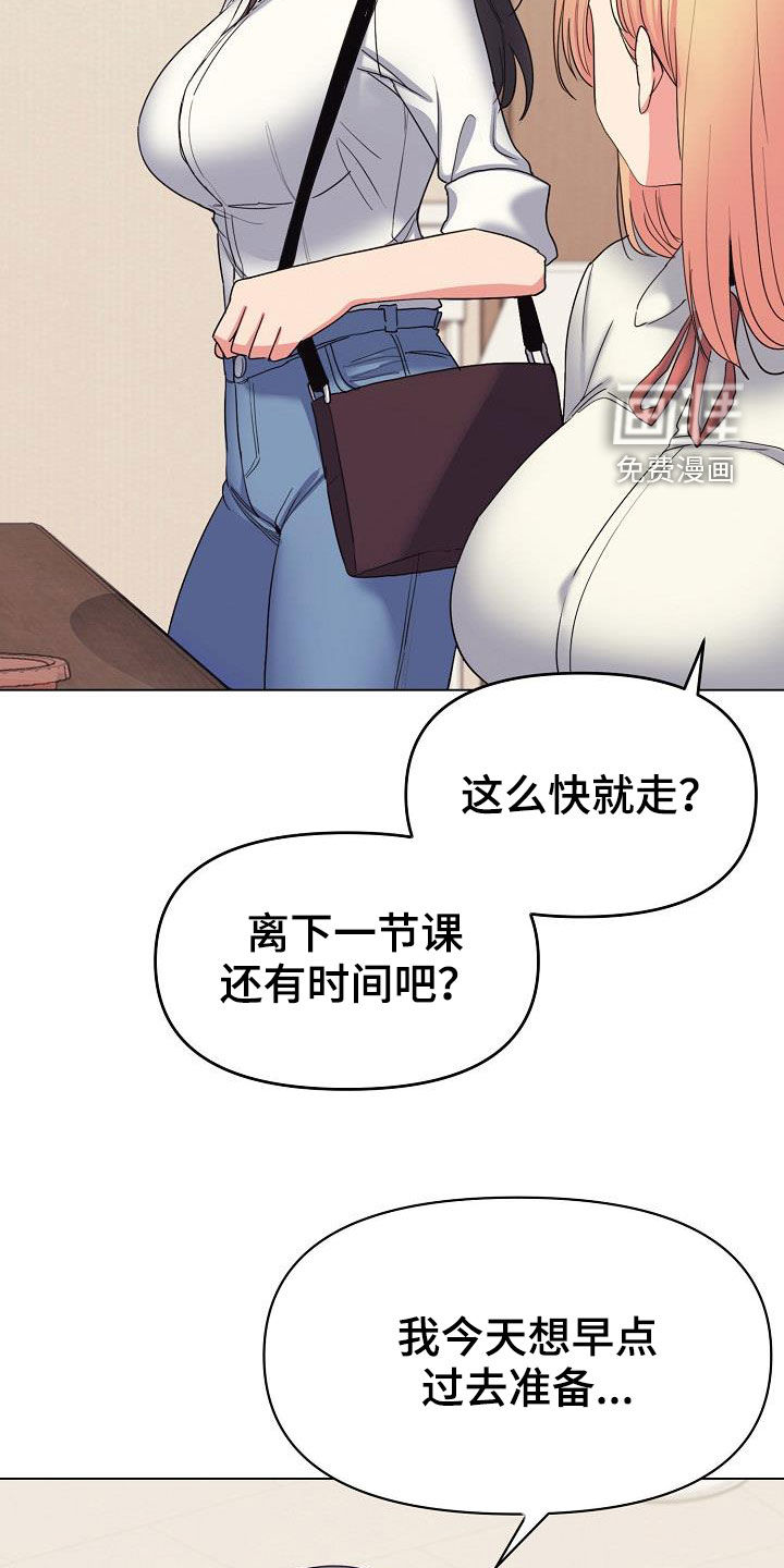 大学俱乐部 第39章：缠着不放 第7页