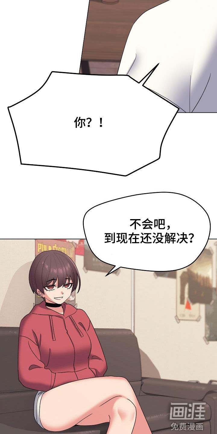 大学俱乐部 第40章：讨厌等待 第2页