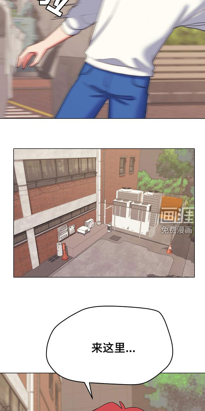 大学俱乐部 第40章：讨厌等待 第11页