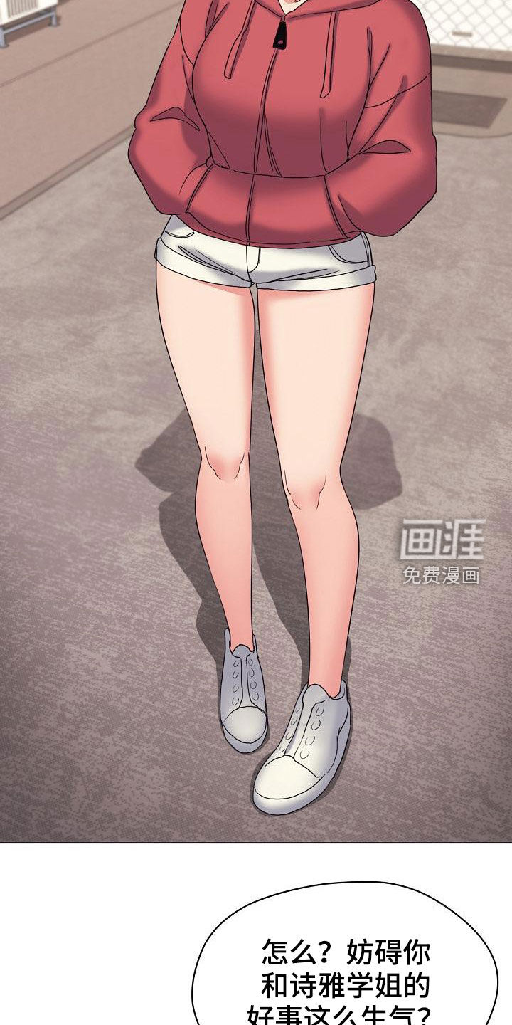 大学俱乐部 第40章：讨厌等待 第13页