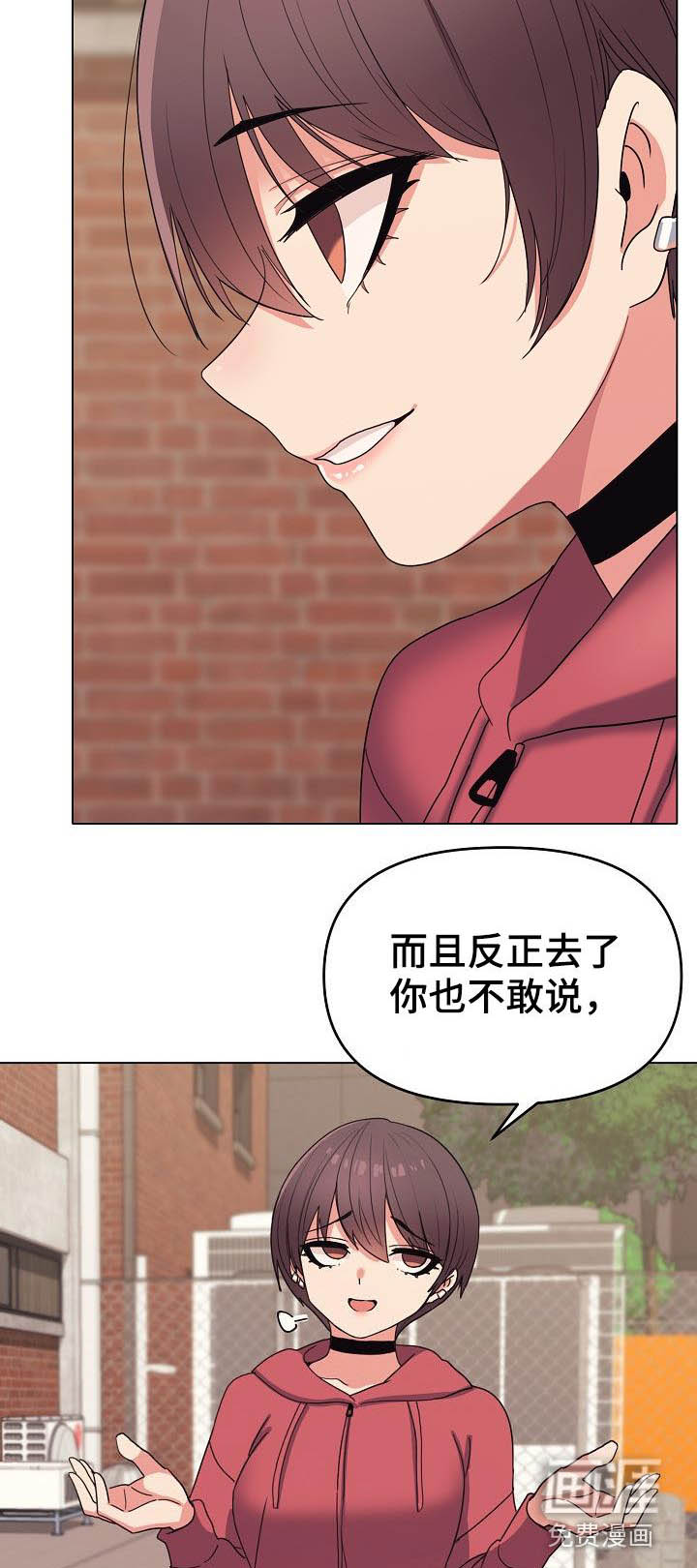 大学俱乐部 第40章：讨厌等待 第18页