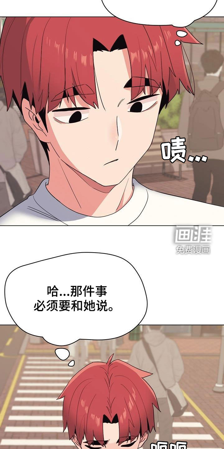 大学俱乐部 第40章：讨厌等待 第8页