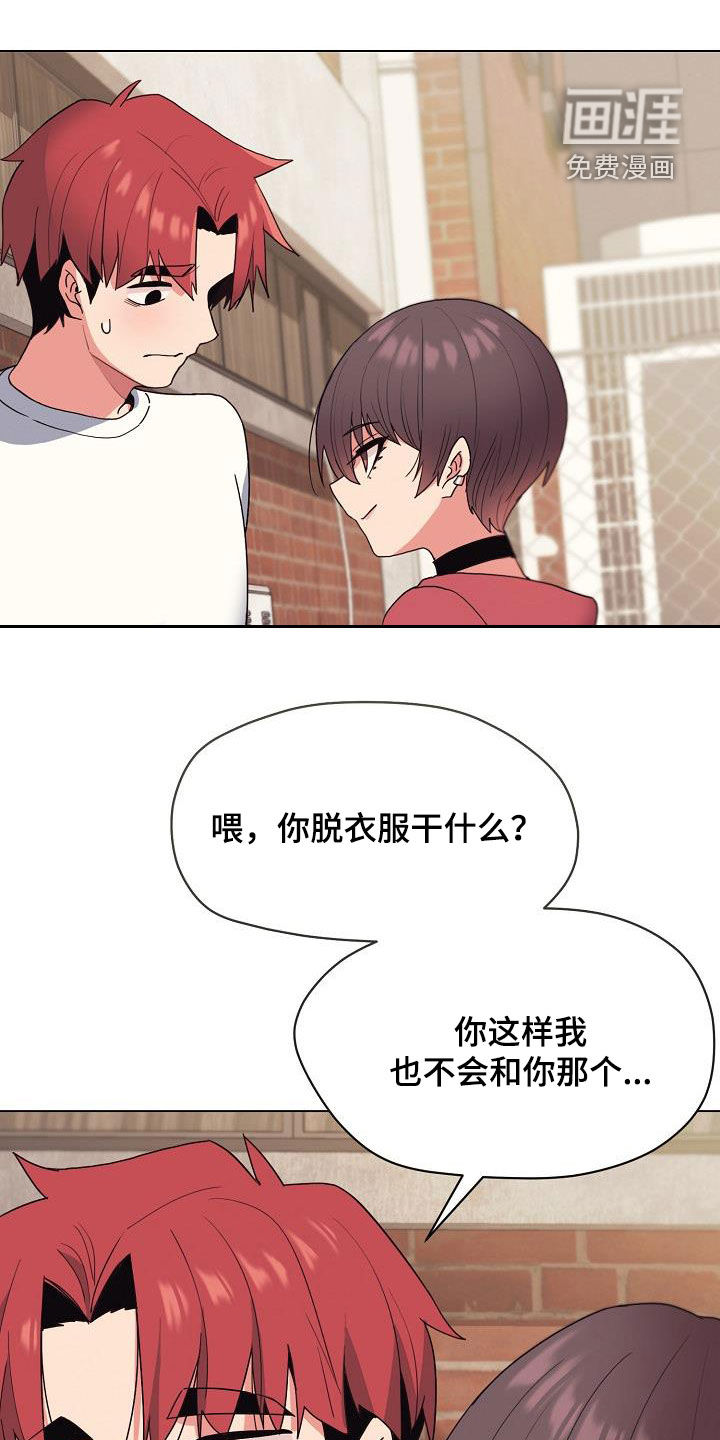 大学俱乐部 第41章：步步紧逼 第1页