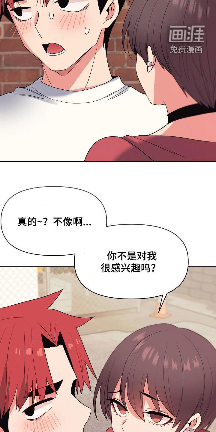 大学俱乐部 第41章：步步紧逼 第2页