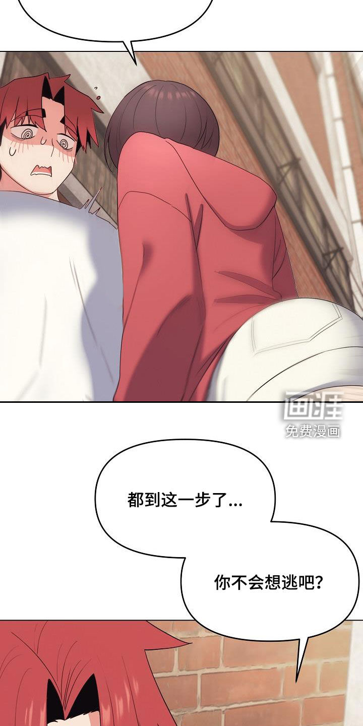 大学俱乐部 第41章：步步紧逼 第17页