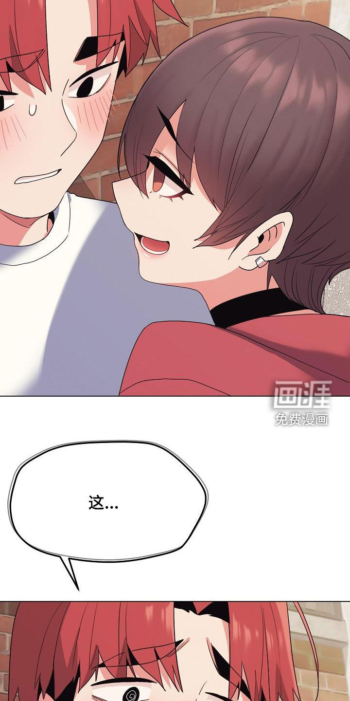 大学俱乐部 第41章：步步紧逼 第18页