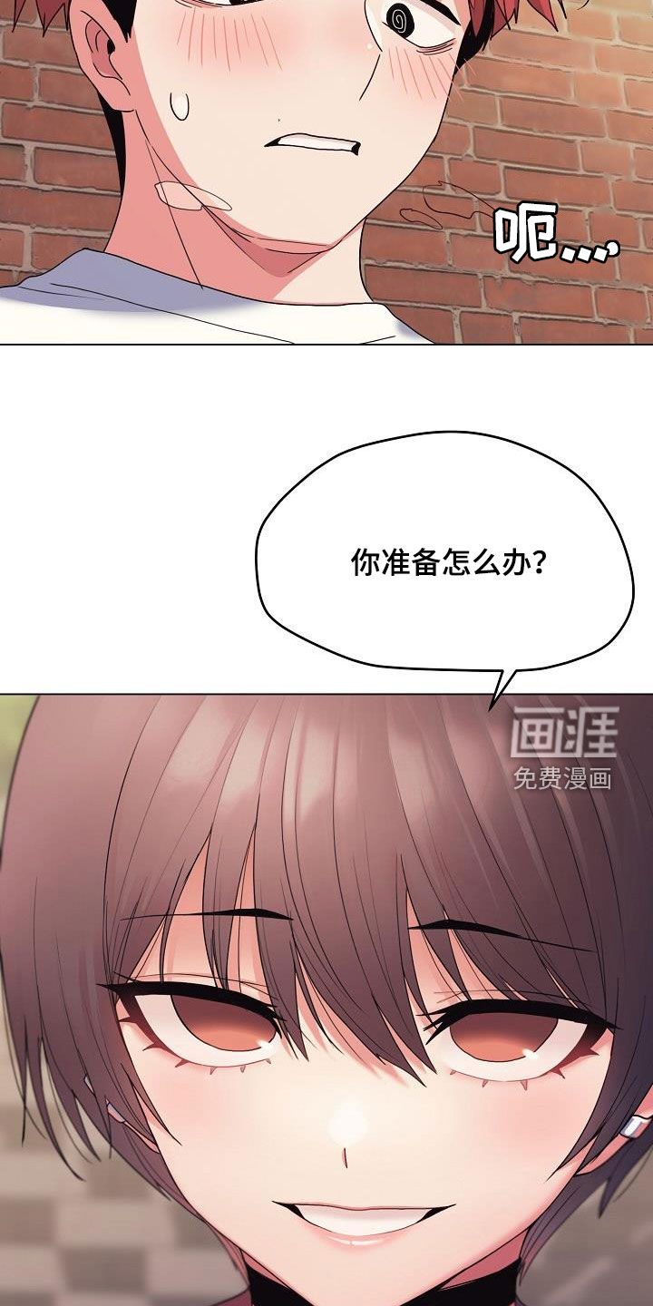 大学俱乐部 第41章：步步紧逼 第19页