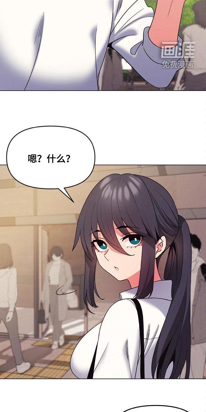 大学俱乐部 第42章：难以启齿 第24页
