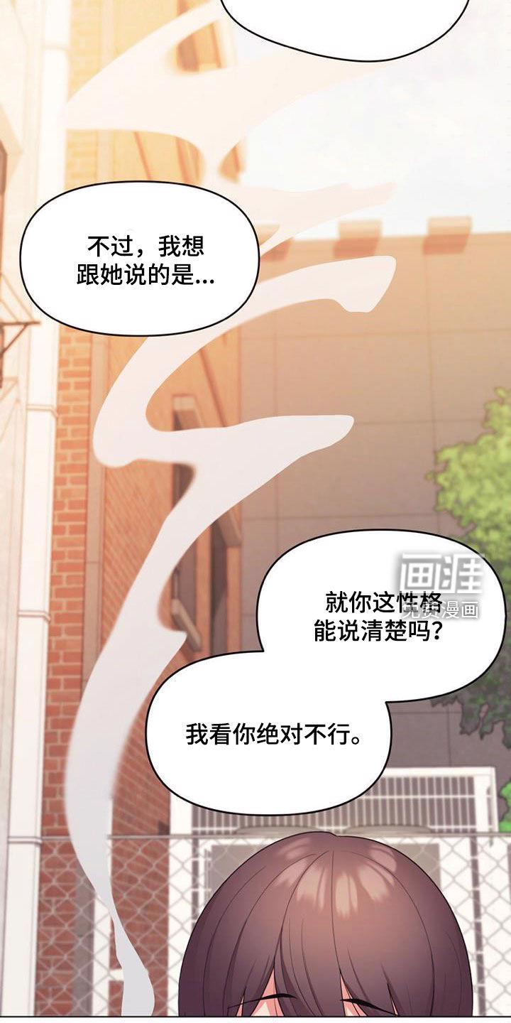 大学俱乐部 第42章：难以启齿 第6页