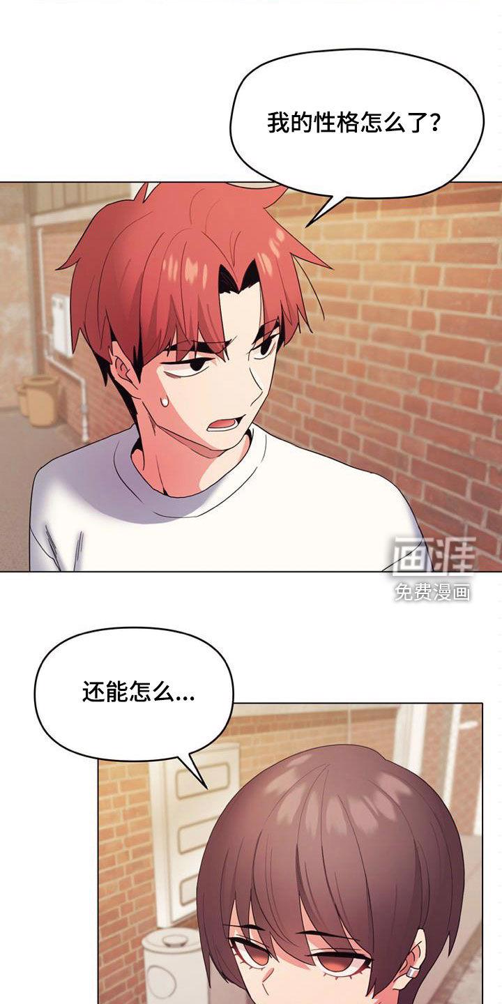 大学俱乐部 第42章：难以启齿 第7页