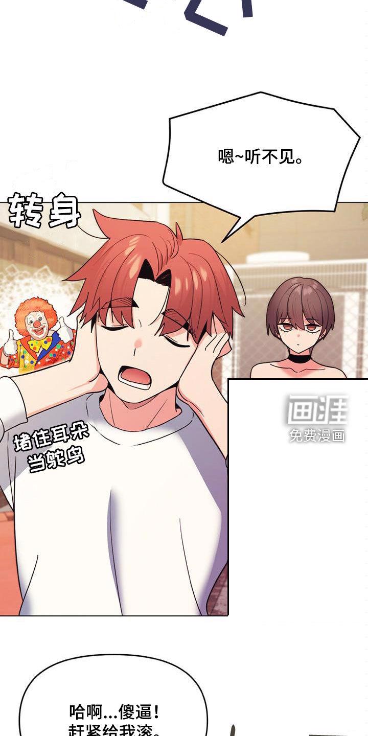 大学俱乐部 第42章：难以启齿 第9页
