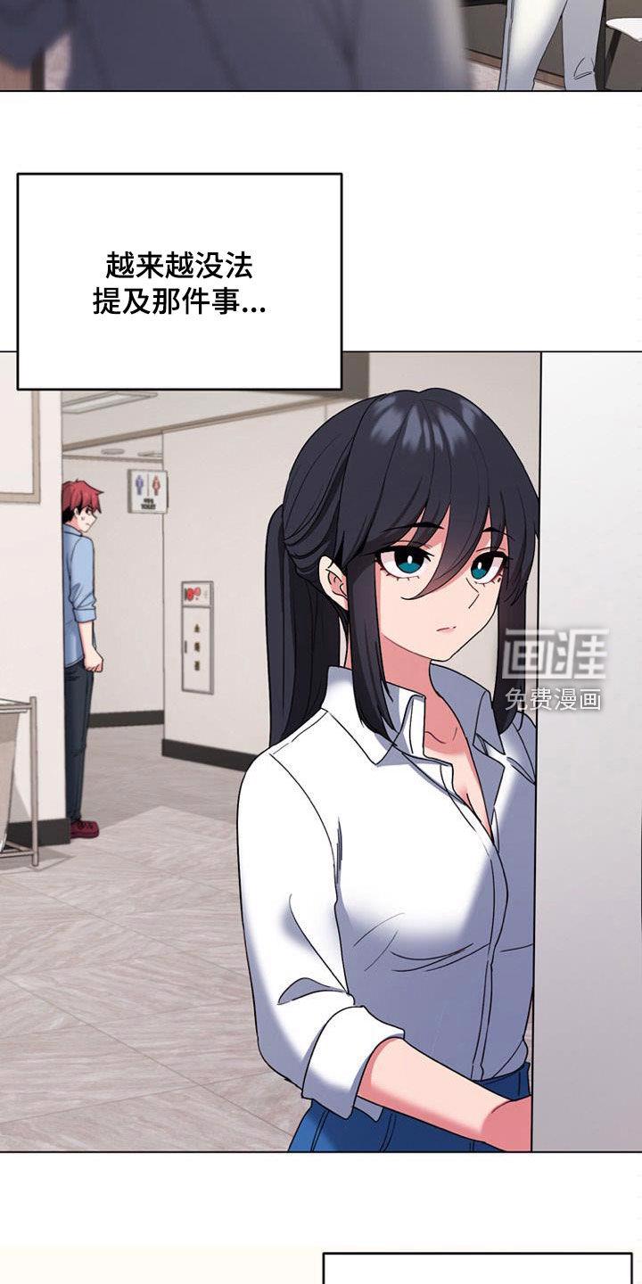 大学俱乐部 第43章：逃避 第12页