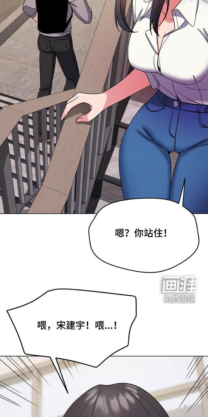 大学俱乐部 第43章：逃避 第19页