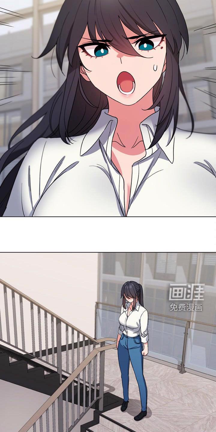 大学俱乐部 第43章：逃避 第20页