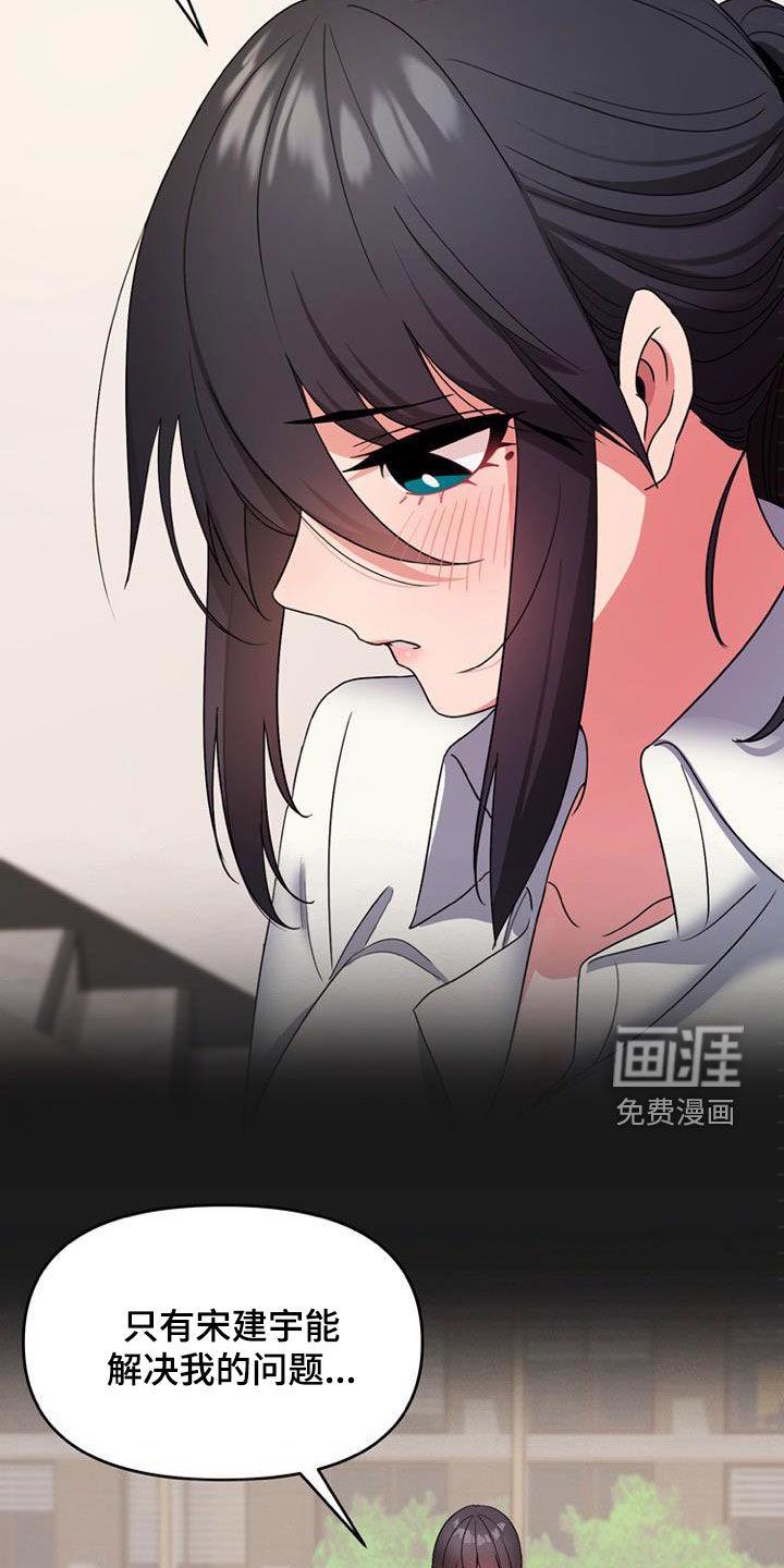 大学俱乐部 第43章：逃避 第24页