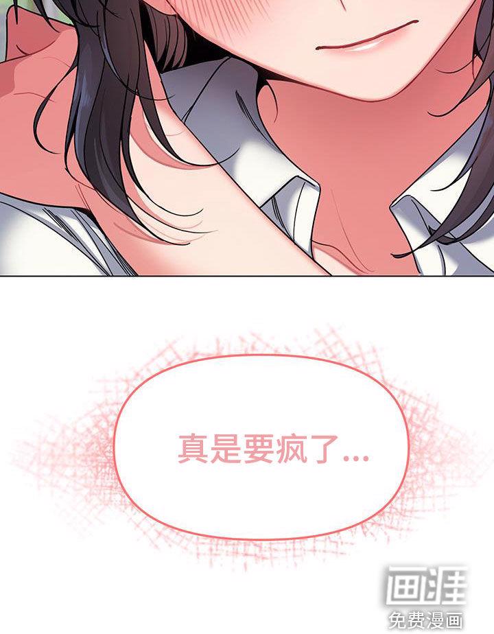 大学俱乐部 第43章：逃避 第27页