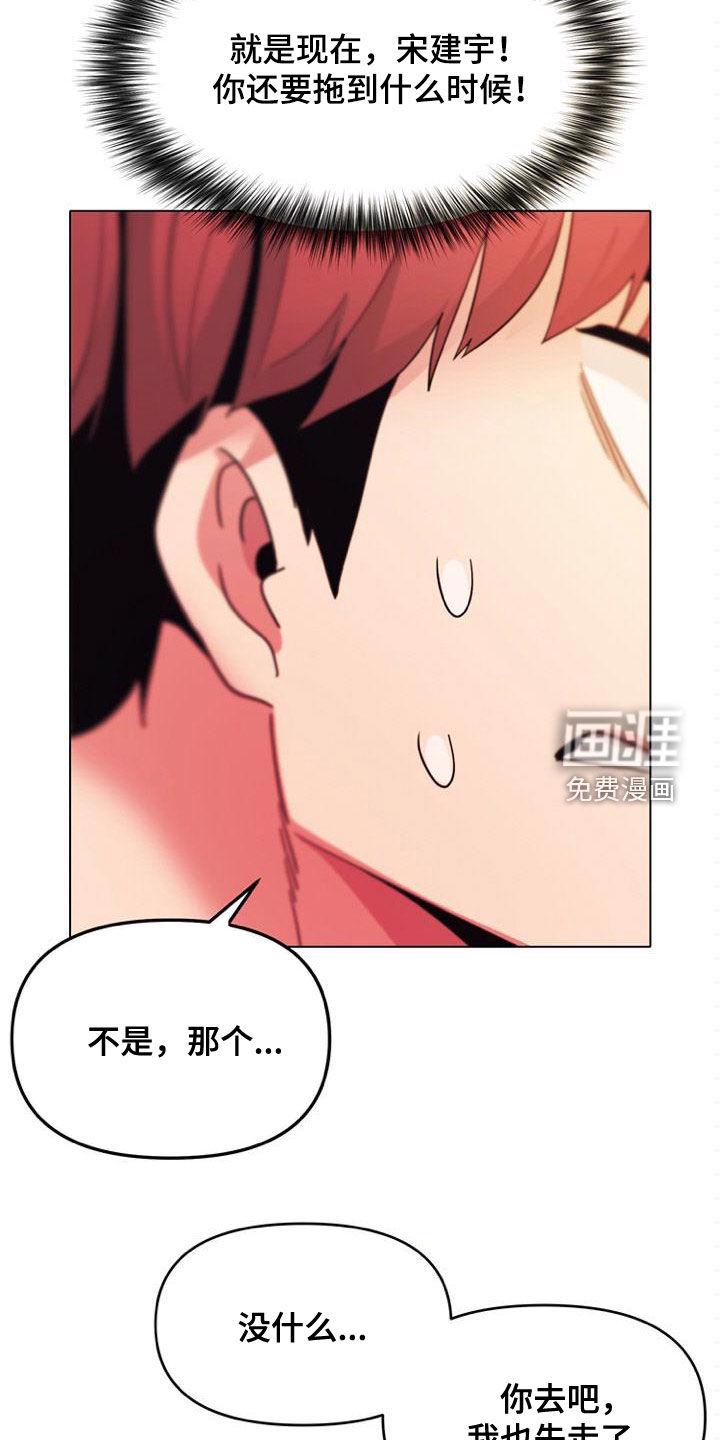 大学俱乐部 第43章：逃避 第5页