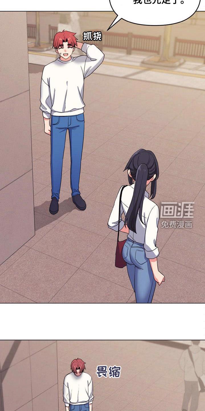大学俱乐部 第43章：逃避 第6页
