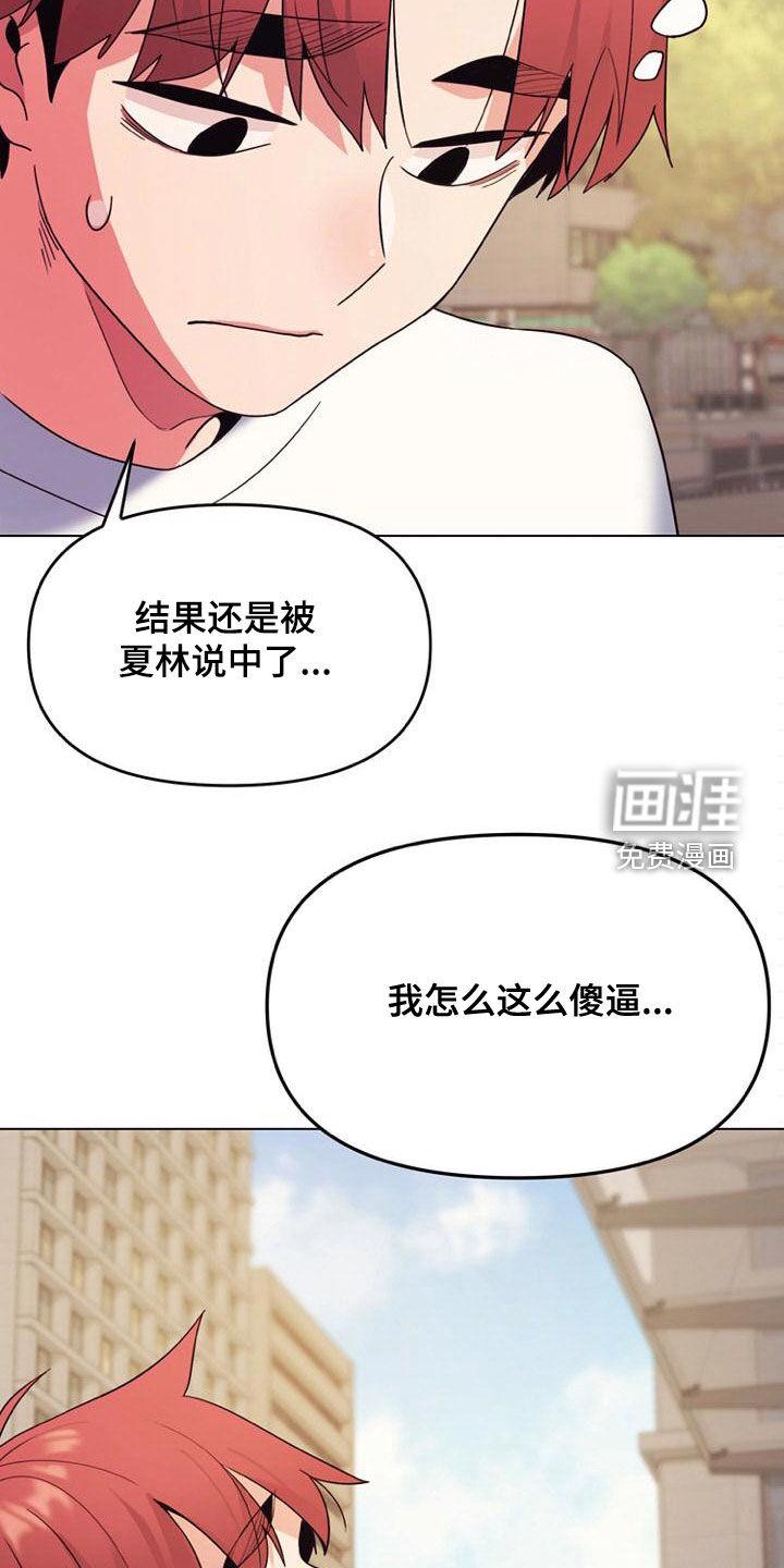 大学俱乐部 第43章：逃避 第8页