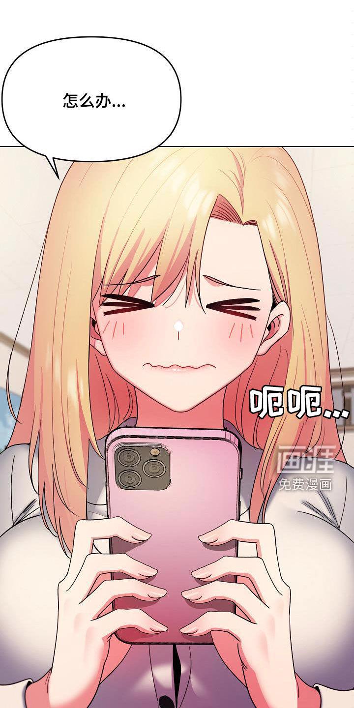 大学俱乐部 第44章：约酒 第2页