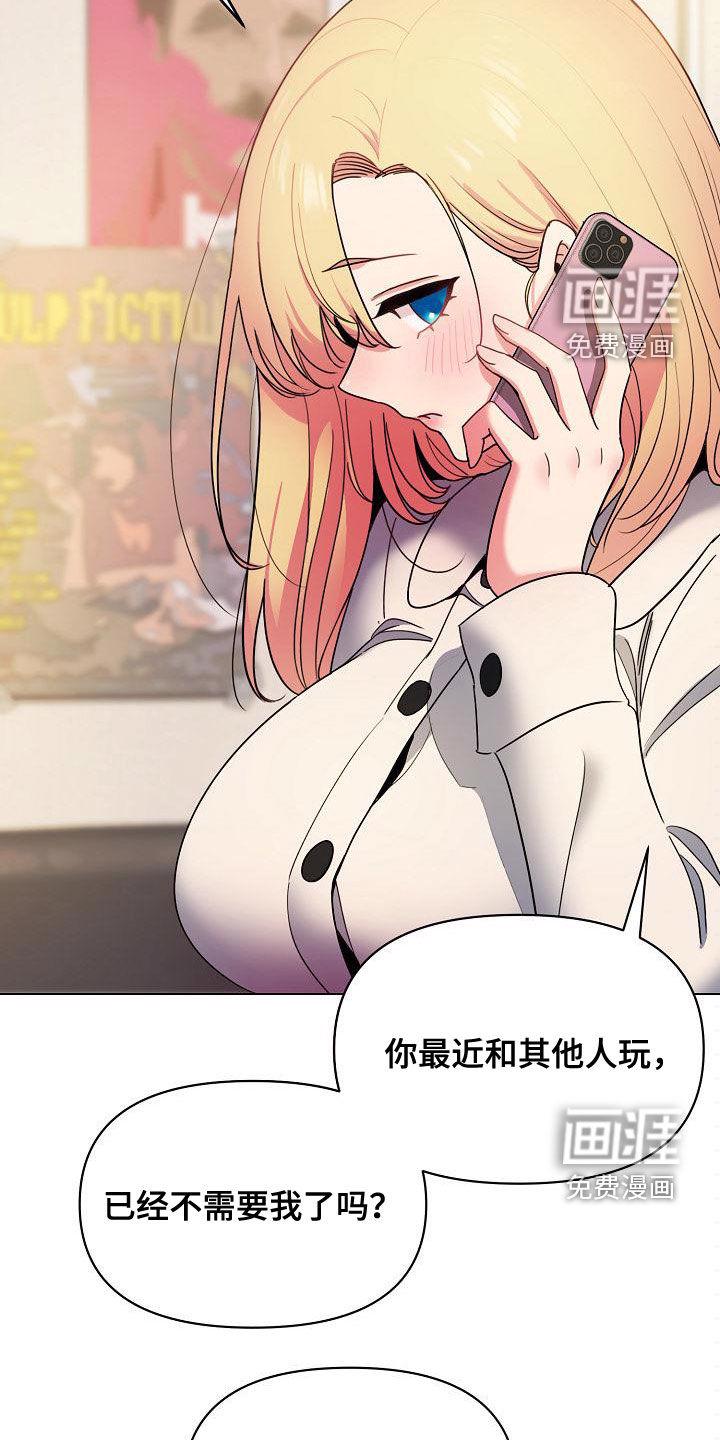大学俱乐部 第44章：约酒 第19页