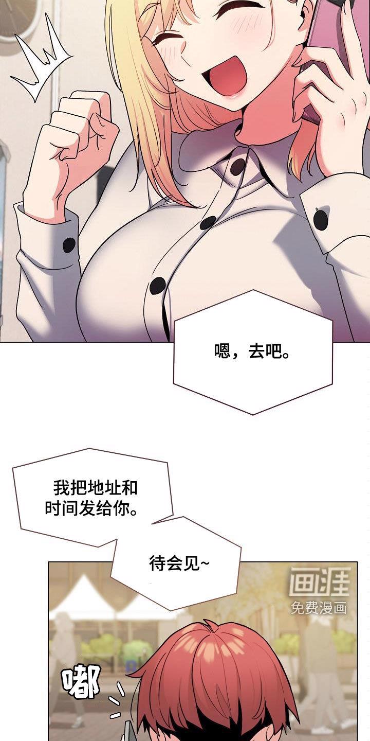 大学俱乐部 第44章：约酒 第21页