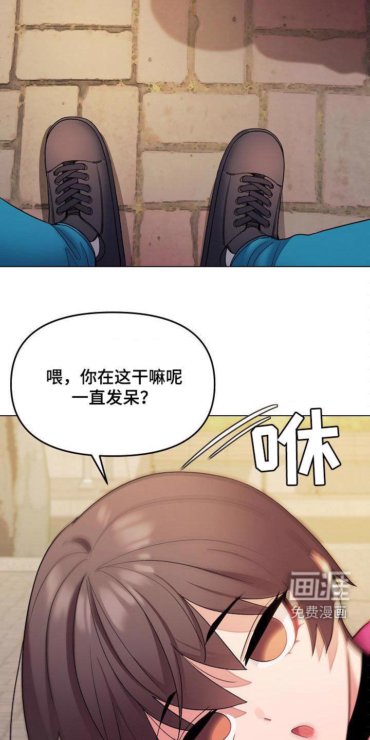 大学俱乐部 第44章：约酒 第25页