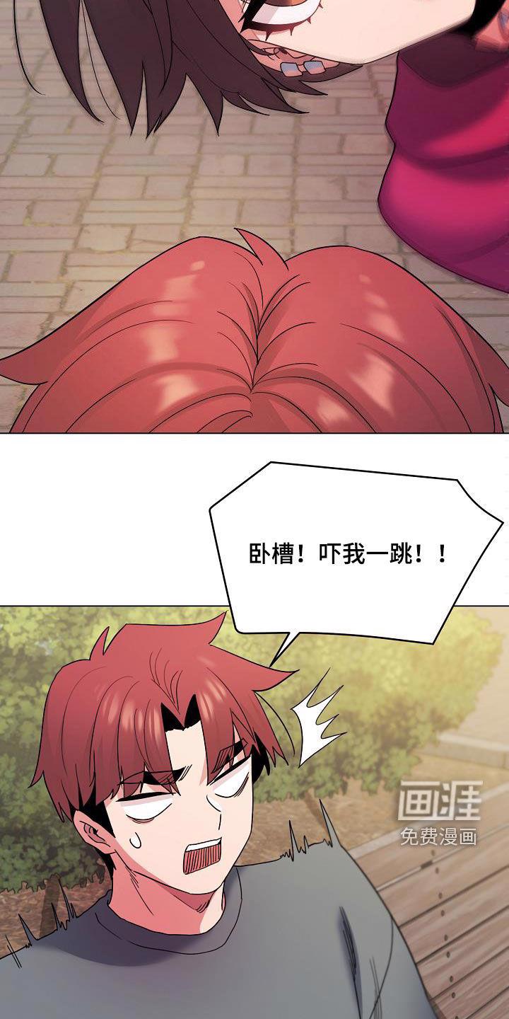 大学俱乐部 第44章：约酒 第26页