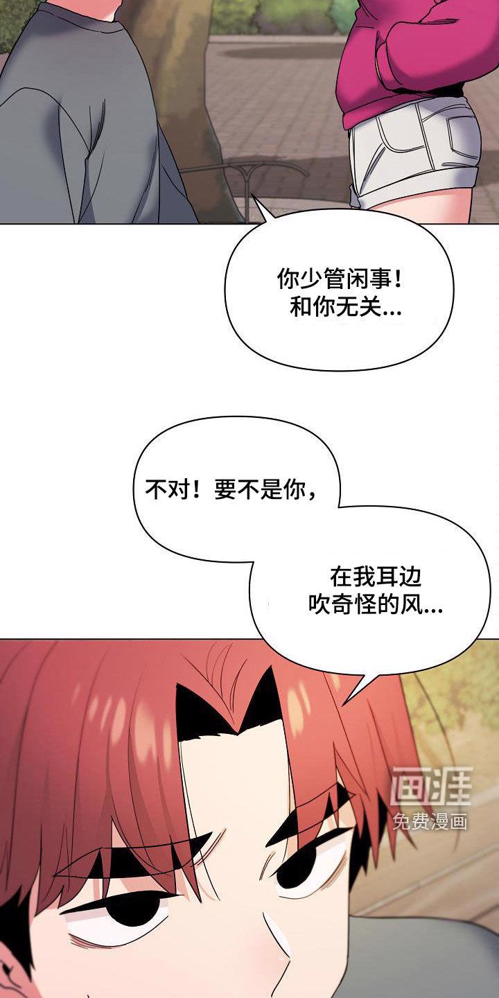 大学俱乐部 第44章：约酒 第28页
