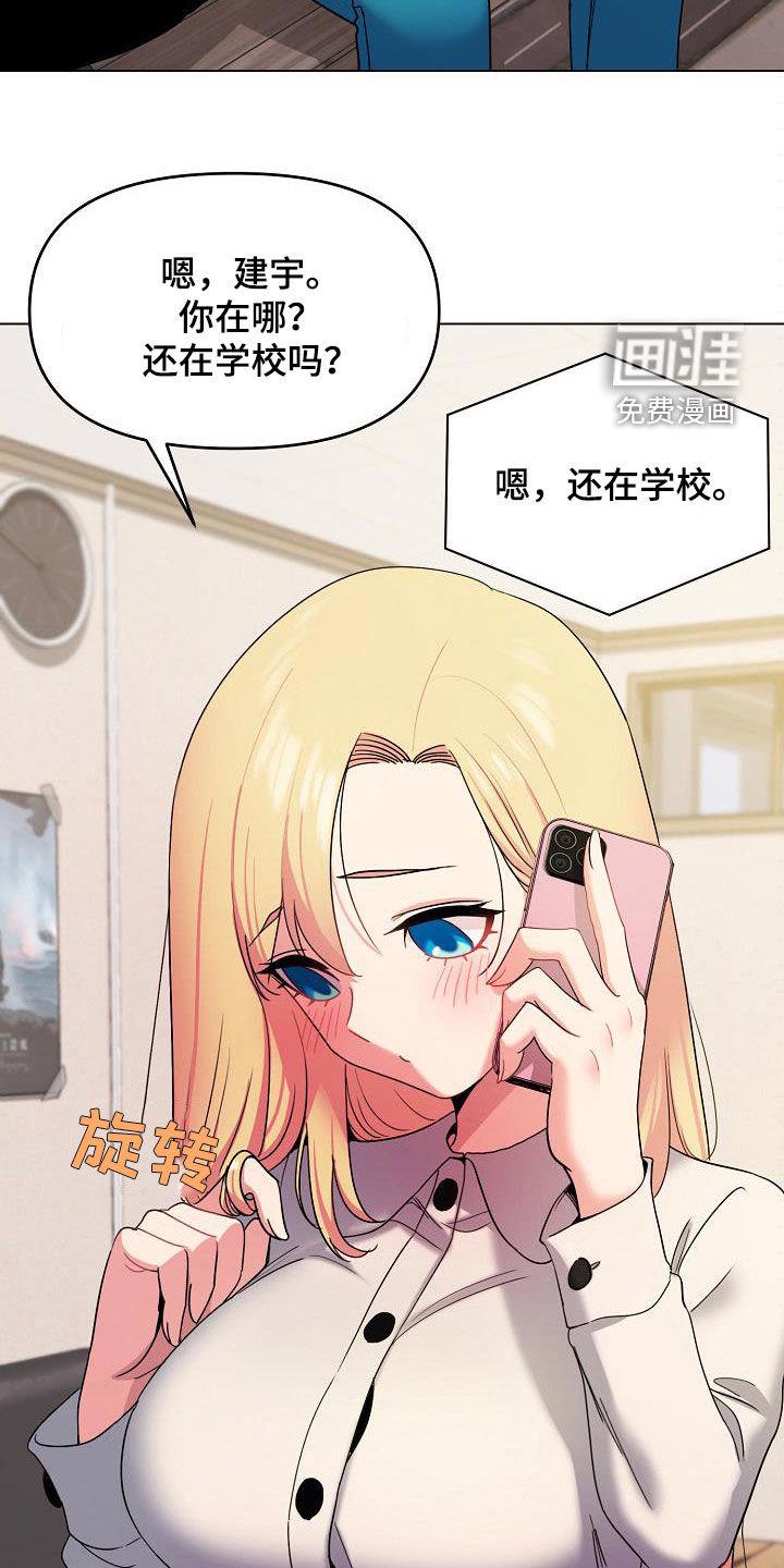 大学俱乐部 第44章：约酒 第7页