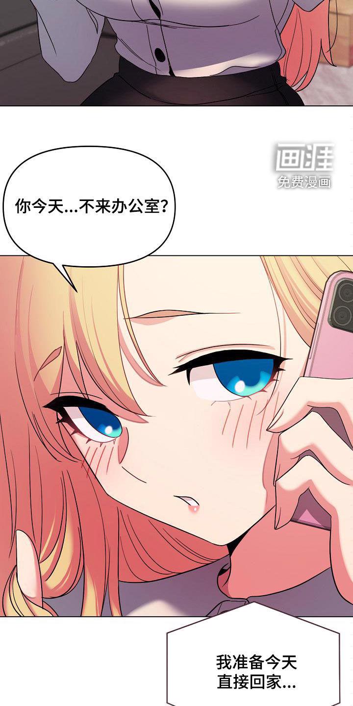 大学俱乐部 第44章：约酒 第8页