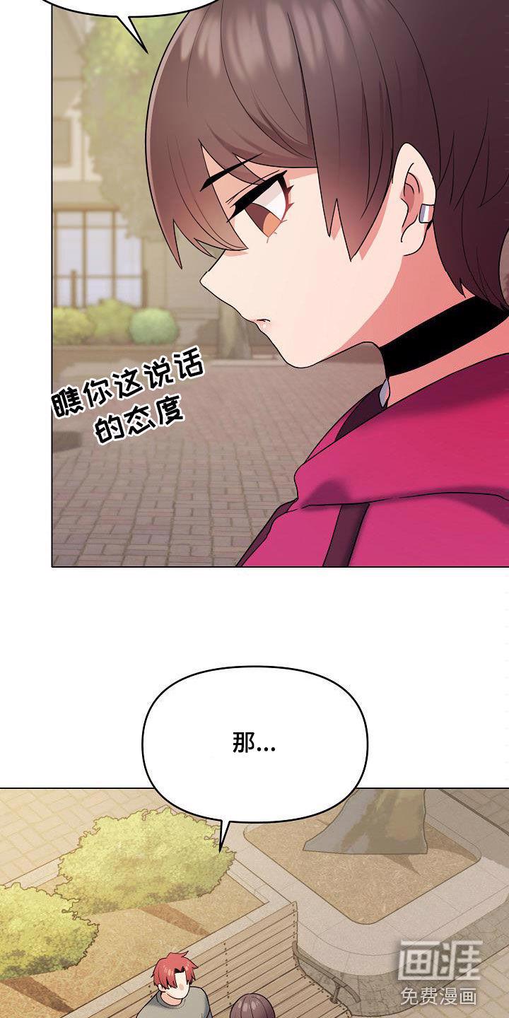 大学俱乐部 第45章：秘密 第2页