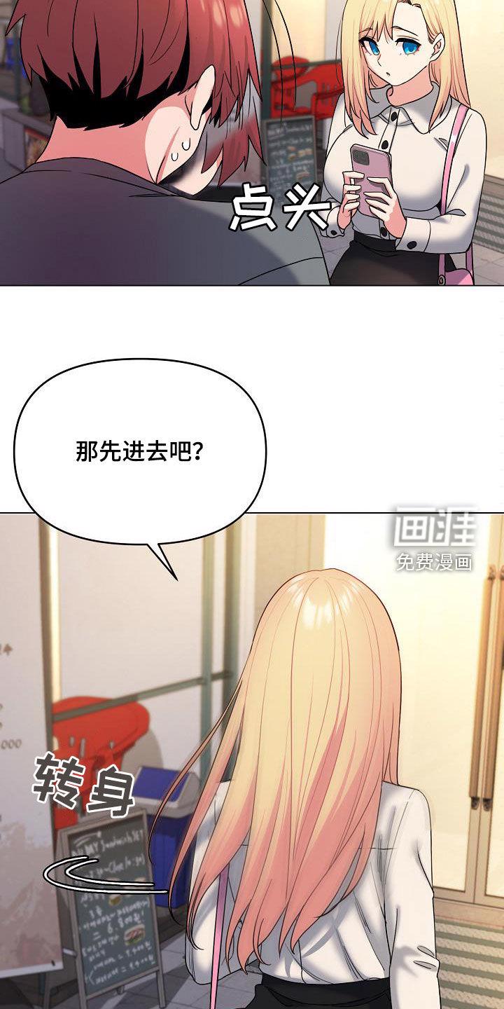 大学俱乐部 第45章：秘密 第13页