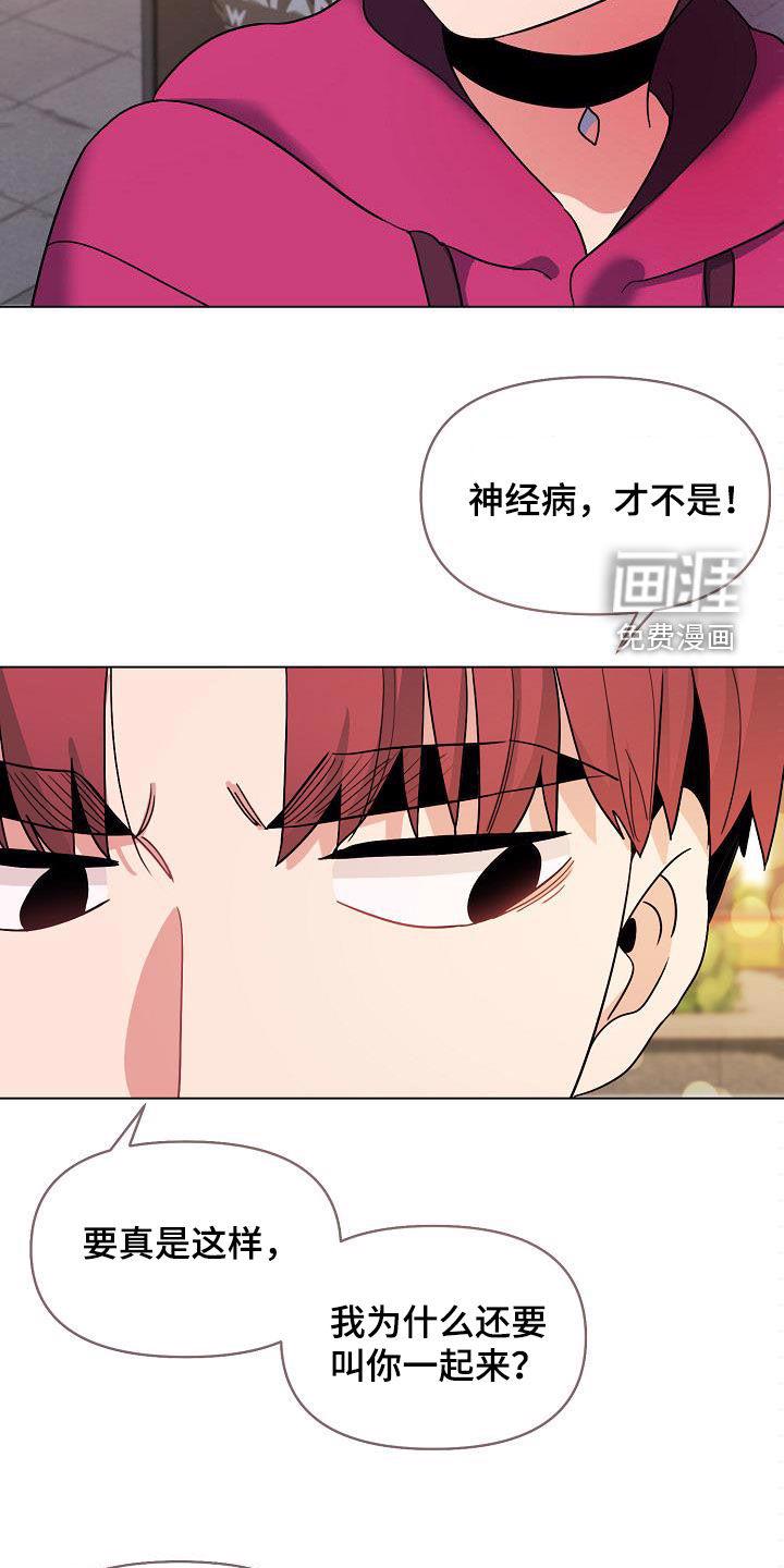 大学俱乐部 第45章：秘密 第19页