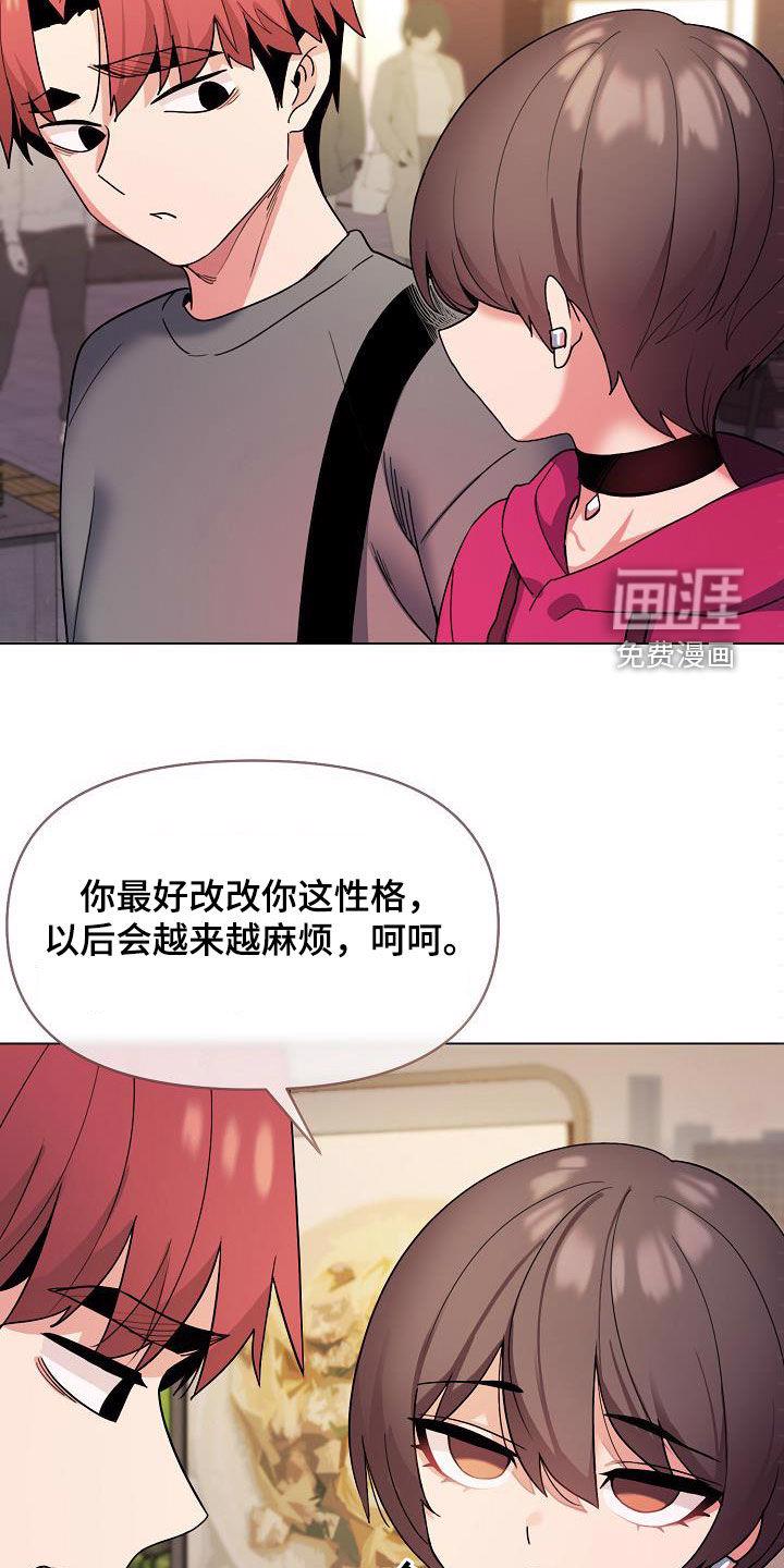大学俱乐部 第45章：秘密 第23页