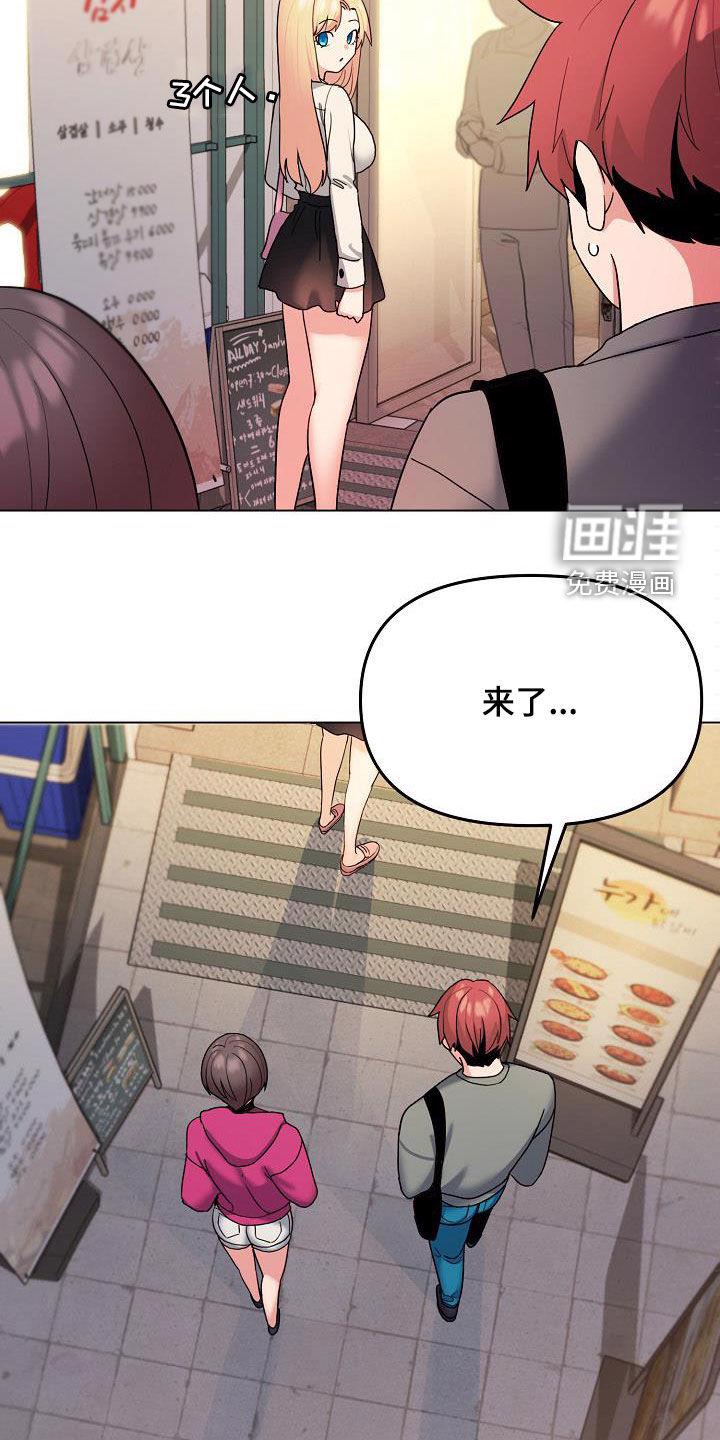 大学俱乐部 第45章：秘密 第25页