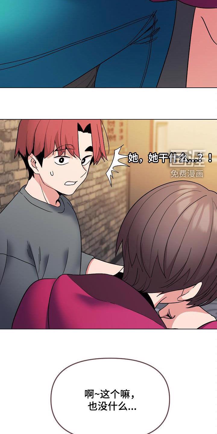 大学俱乐部 第45章：秘密 第29页