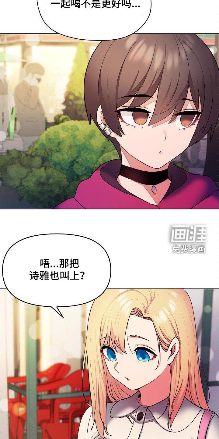 大学俱乐部 第45章：秘密 第9页