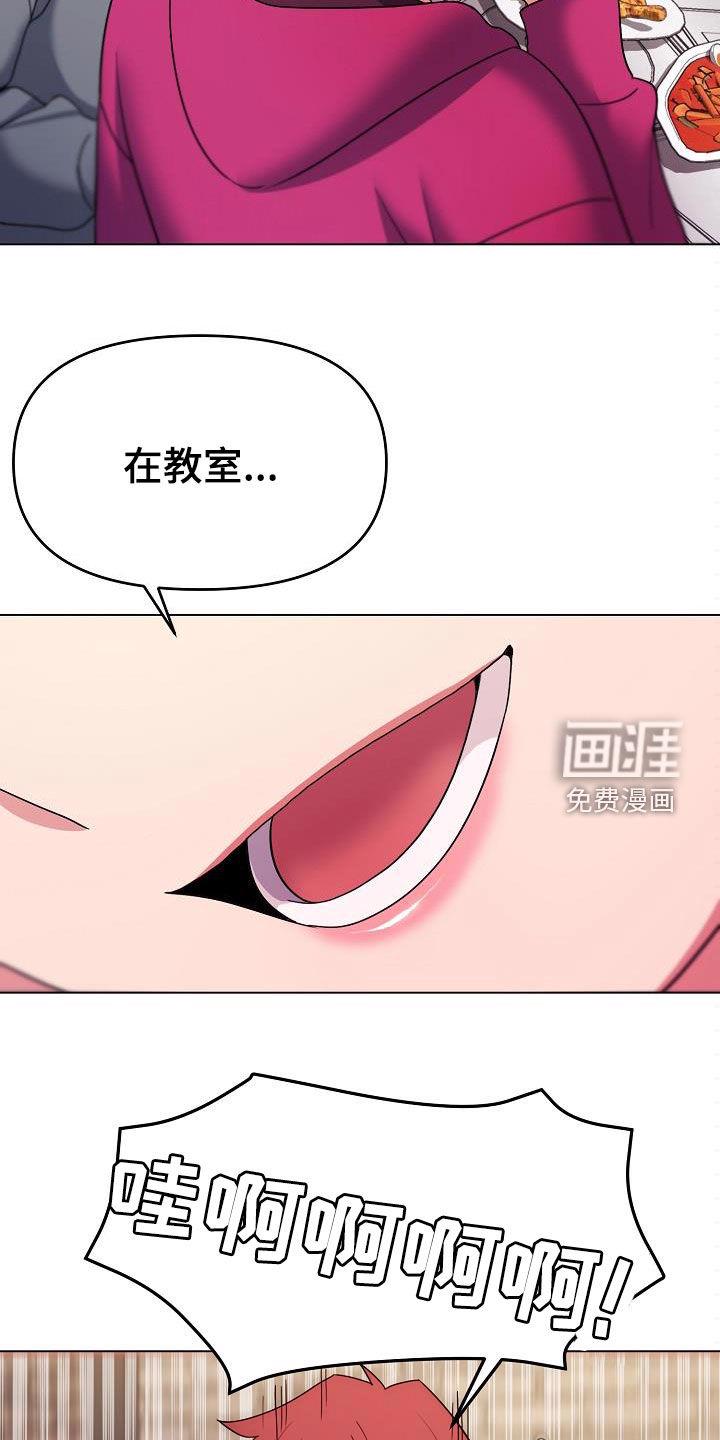 大学俱乐部 第46章：猜测 第6页