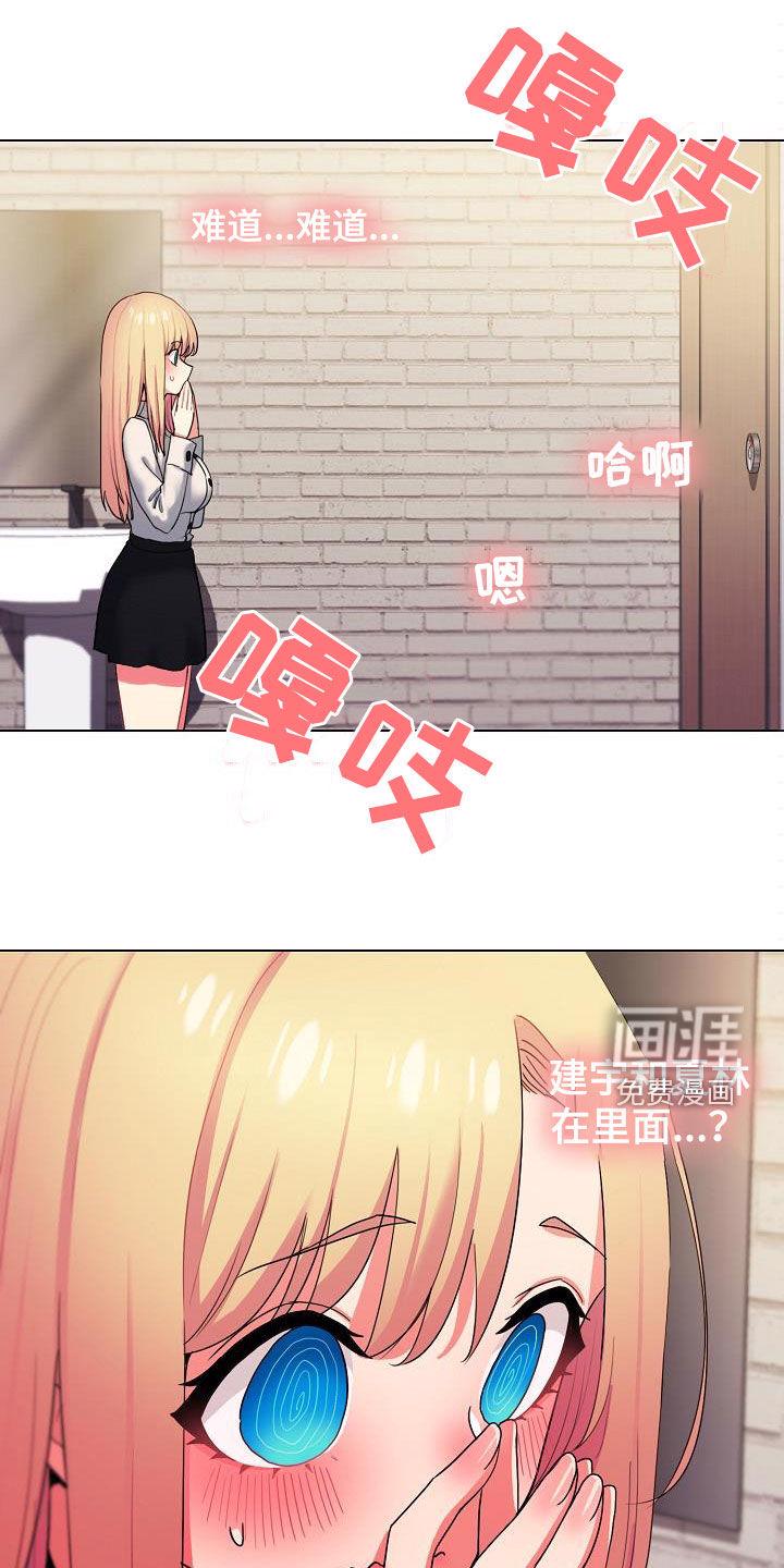 大学俱乐部 第47章：心虚 第1页