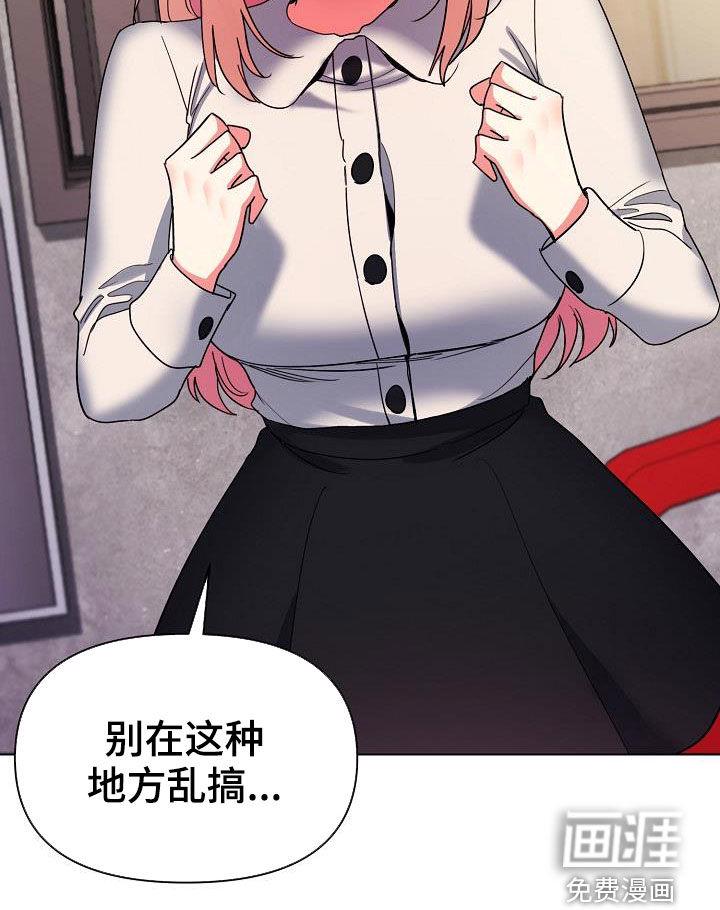 大学俱乐部 第47章：心虚 第11页