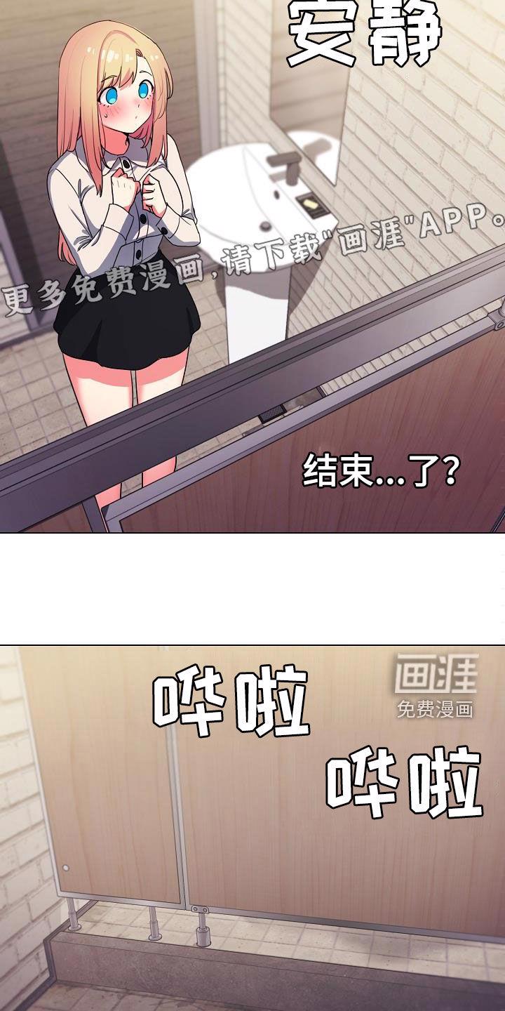 大学俱乐部 第47章：心虚 第4页