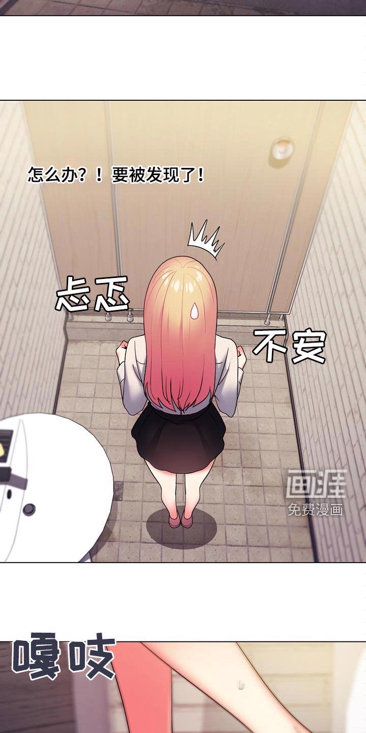 大学俱乐部 第47章：心虚 第5页