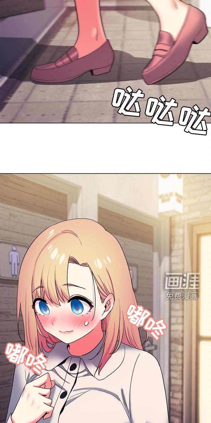 大学俱乐部 第47章：心虚 第6页