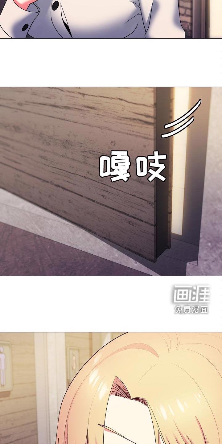 大学俱乐部 第47章：心虚 第7页