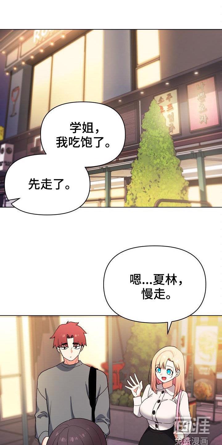大学俱乐部 第48章：步步为营 第1页