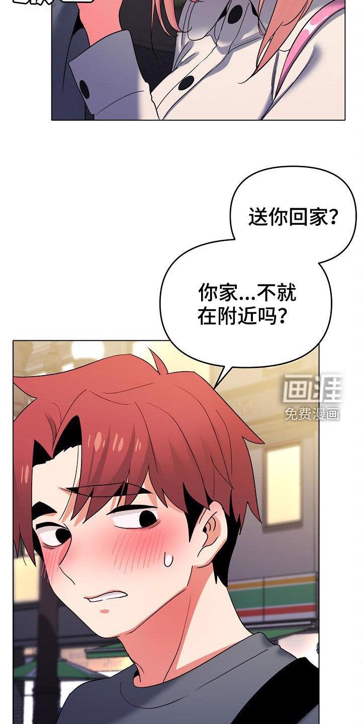 大学俱乐部 第48章：步步为营 第11页