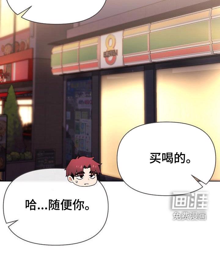 大学俱乐部 第48章：步步为营 第16页