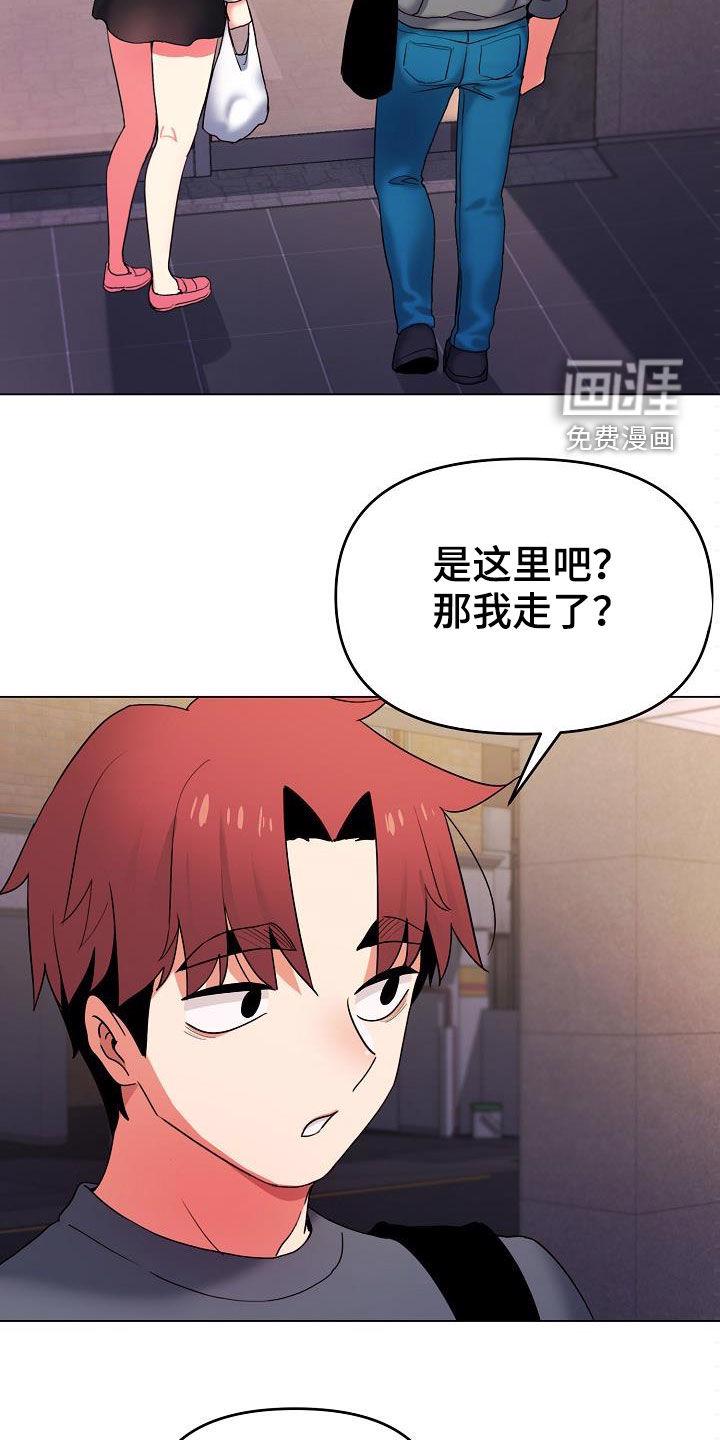 大学俱乐部 第48章：步步为营 第18页