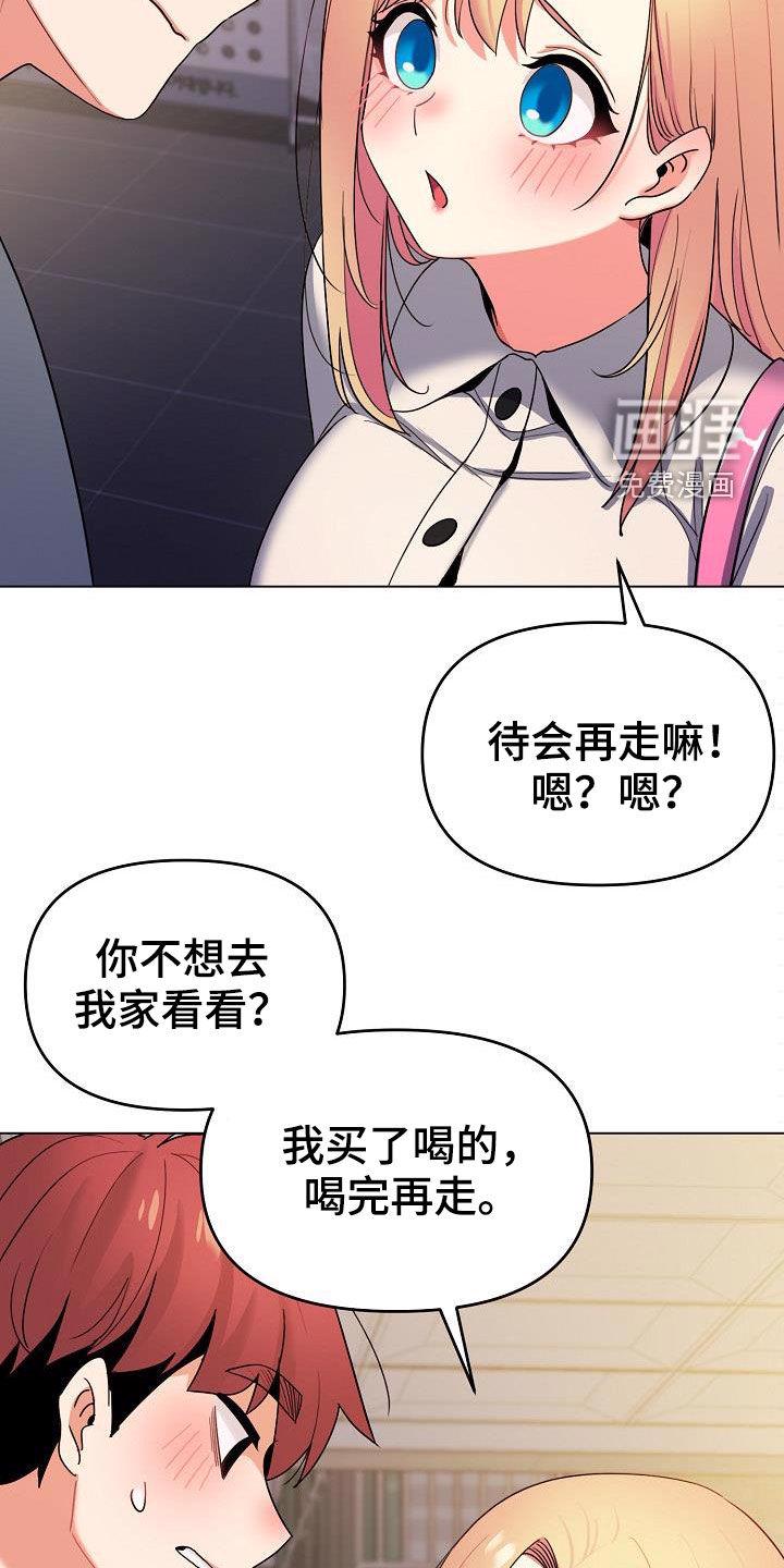 大学俱乐部 第48章：步步为营 第21页